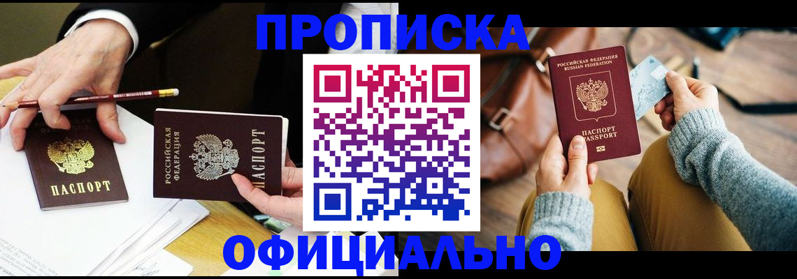 прописка иностранных граждан в Благодарном