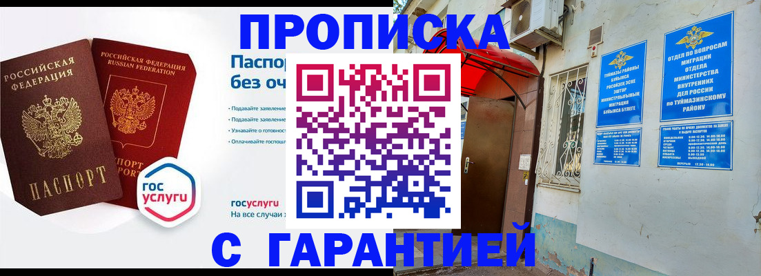 временная регистрация гарантия в Благодарном