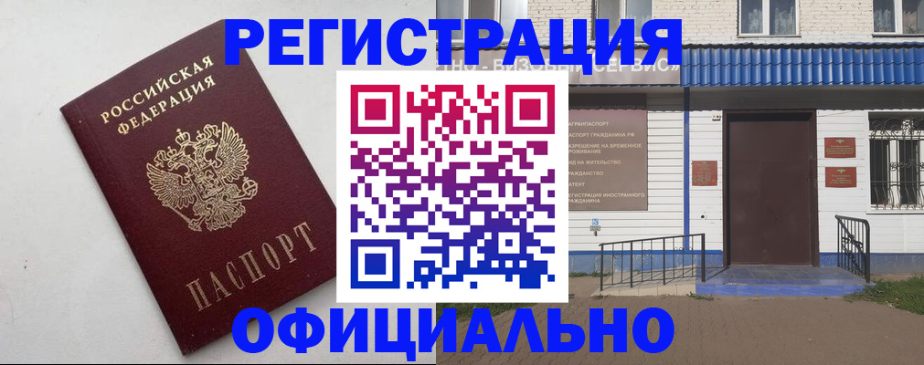 регистрация для школы в Благодарном