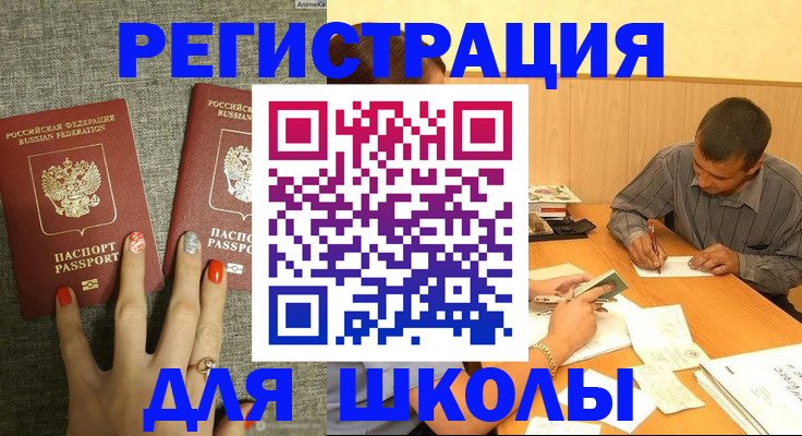 временная регистрация адрес в Благодарном