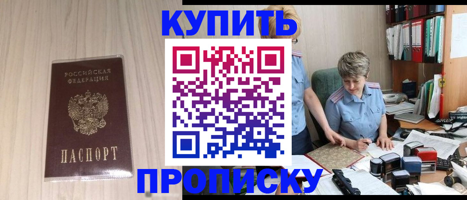 временная регистрация законно в Благодарном